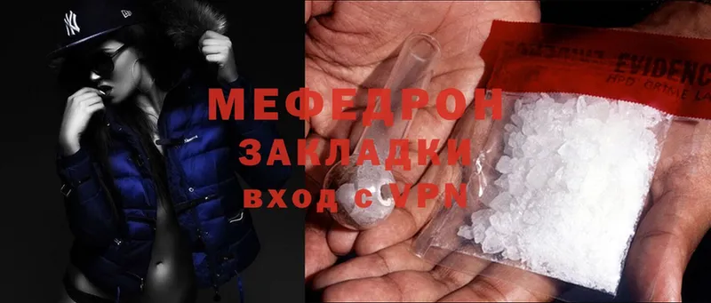 МЯУ-МЯУ mephedrone  Макаров 